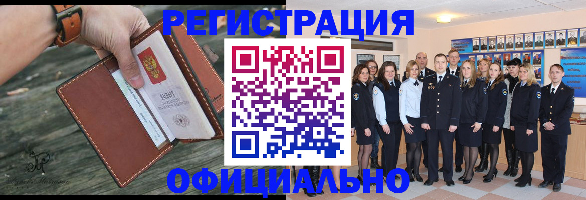 прописка ребенка в Чегеме